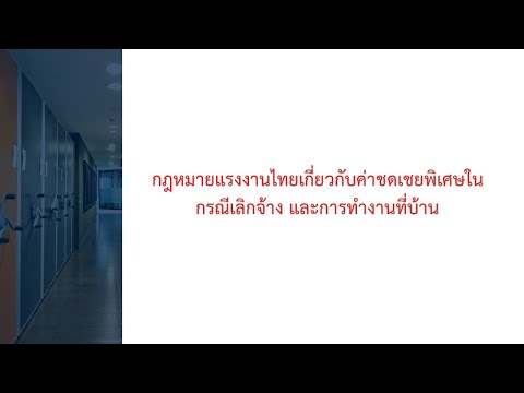 [TH] 2023 Annual Employment Law Forum_EP1