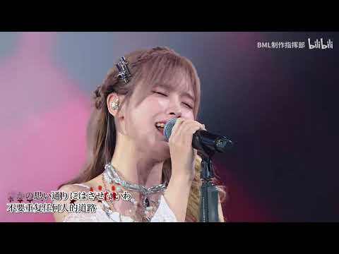 【Live】chAngE (Bleach OP) - Liyuu / BML2024 Shanghai / Bilibili Macro Link 2024【1080P HD】