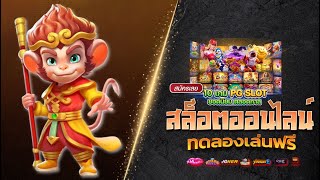 เครดิตฟรี 50 ไม่ต้องฝาก ไม่ต้องแชร์ ล่าสุด สล็อตเครดิตฟรี ยืนยันเบอร์ แจกเครดิตฟรี กดรับเอง