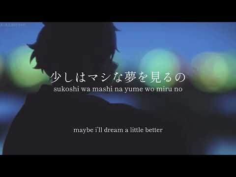 Hanaikada / tiny yawn - lyrics [Kanji, Romaji, ENG]