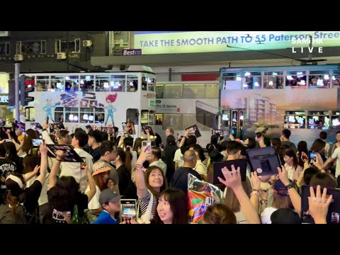 姜濤生日應援 02 LIVE  |  直擊姜家人迫爆銅鑼灣賀姜濤26歲生日  430全日任搭電車   |  銅鑼灣  |  SAMi HK LIVE