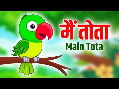 Main Tota | Nursery Rhymes | Kuhu Rhymes Mai Tota Hare Rang Ka | Hindi Rhyme For Childrens | Balgeet