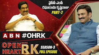 YCP MP Raghu Rama Krishna Raju Open Heart With RK | RRR | Full Episode | Part 2 | Season -3 | OHRK