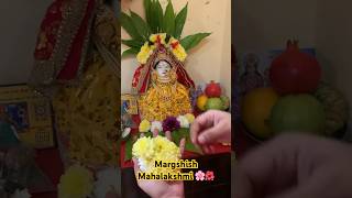 Margshish ghatsthapna🌺🌸…………………#tranding#shots #margshishmaaspratipadatithi #lakshmi
