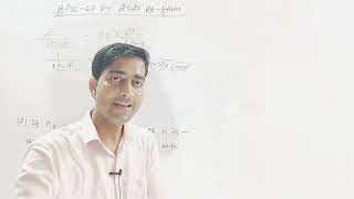 maths for Bpsc 67 PT 2022 BY ABHISHEK ANAND
