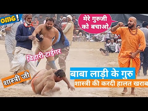 जब बाबा लाड़ी के गुरु ले बैठे बिहारी टाईगर से पंगा / #mastdangal #babaladdikikushti