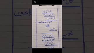 Pak Study Paper Presentation🔥 For Board Exam | Best paper pattern for 9th 10th 11th 12th classes