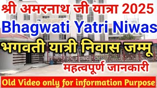 Bhagwati Yatri Niwas Jammu Important Information | भगवती यात्री निवास | Amarnath Yatra 2025