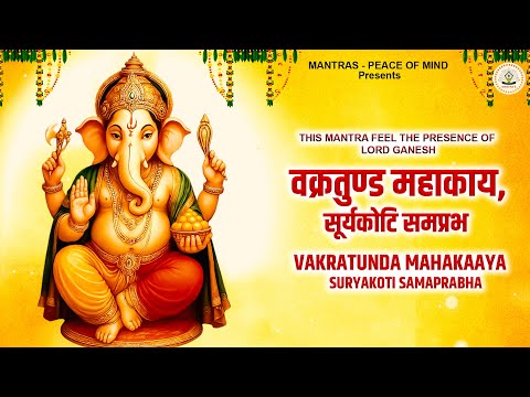 this MANTRA FEEL the PRESENCE of LORD GANESH - Vakratunda Mahakaya | Ganesh Mantra | वक्रतुंड महाकाय