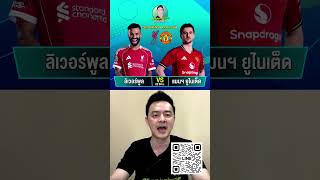 #กระแสต่างประเทศ  #เจาะเกมส์  #วิเคราะห์บอลวันนี้ #ทีเด็ดบอลวันนี้