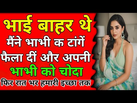 Emotional & Heart Touching Story IN Hindi || Suvichar IN Hindi || Romantic story #HindiAudioStory