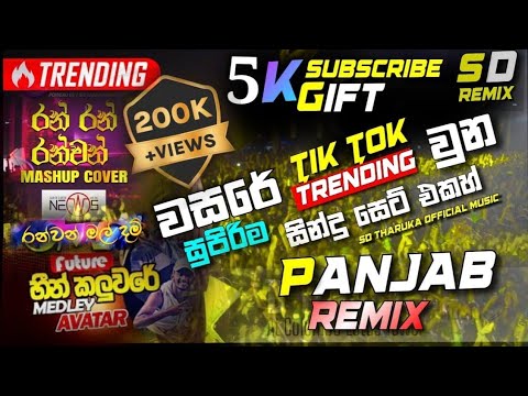 2k24_| New Tik Tok Trending_song collection_panjab Remix_Dance Mixer_Remix by- ᴰᴶᶻ𝘚𝘈𝘚𝘐𝘠𝘈_𝘙𝘌𝘔𝘐𝘟