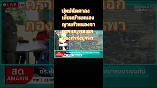 #topnewstv #topnewstv #pptvhd36 #shop #terodigital #เปิดค่าการมองเห็น #ch7hdnews #เซียนสนาม