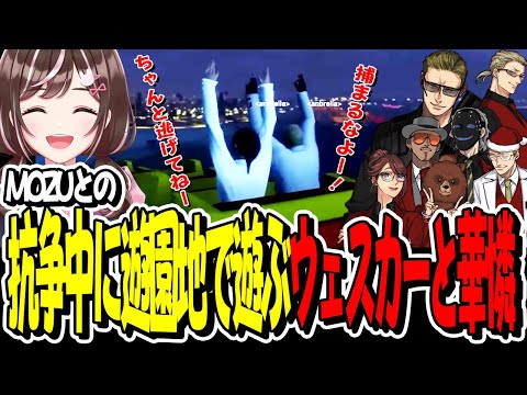 【ストグラ】MOZUとの抗争中に遊んでみた！今は無き思い出の場所で号泣する華憐【GTA】
