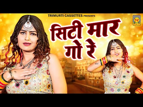 Seeti Maar Go Re | सीटी मार जो रे | Shivani | Rasiya Dj Remix | Shivani Dance 2025