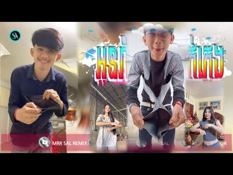 🔴បទកំពុងល្បីក្នុង_Tik tok🎬💥(មានបងប្អូនណាដាច់លុយតេ🔥)🎉ពេញនិយមខ្លាំង💥ReMix_2025 by Mrr Sal Remix