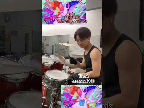 私は最強　初見ドラム　rec08.27
