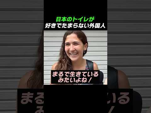 Foreigners who love Japanese toilets