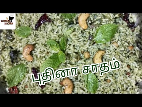 ஐந்தே நிமிடத்தில் புதினா சாதம் செய்வது எப்படி| Pudhina Rice recipe in Tamil | Vanitha's Kitchen