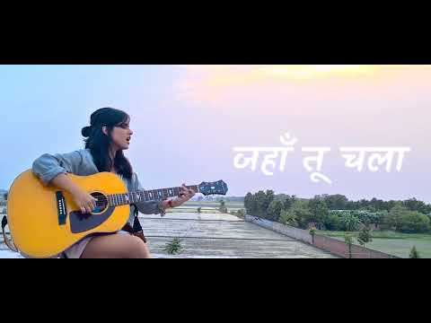 Jahaan Tu Chala (Official Audio) | Gully Boy | Jasleen Royal