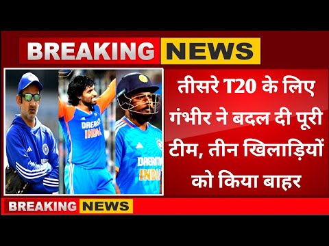 India vs Australia 3rd T20 playing 11 । IND vs AUS 3rd T20 live । IND vs AUS 