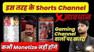 😭Bad News 😭 Monetization Reject ❌ हो रहे है | Currently ineligible for monetization