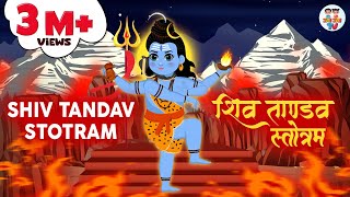 Shiv Tandav Stotram | शिव ताण्डव स्तोत्रम् | Har har shiv shankar | Jai Jai TV