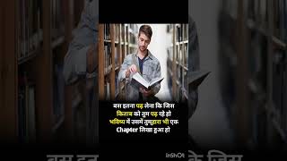 Students thought #motivation #youtubeshorts