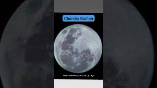 #chandragrahan2024  #shortvideo #newvideo