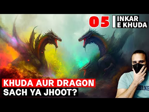 God Fiction and Truth | Inkar e Khuda Ep05