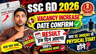 SSC GD 2026 बड़ी खबर 😱 Vacancy Increase Date Confirm! Result कब? Physical कब से?
