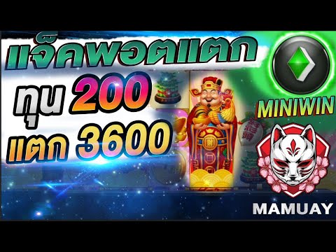 สล็อตxo เกมแมวแปะทุนน้อยล่าสุด slotxo Supreme Caishen  200 แตกเกือบ 4000