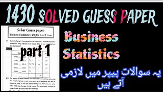 1430 Solved Guess paper! aiou course code 1430 solved guess paper #guesspaper2023