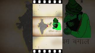 Unsung warrior "Gopal Patha "|savior of Bengal|