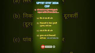 UPTET STET 2024//uptet stet cdp question #uptet #stet #uptet2024