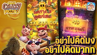 สล็อต สล็อตแตกง่าย สล็อตpg สล็อตเว็บตรง สล็อตวอเลท ปั่นสล็อต