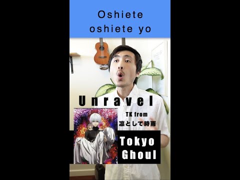 [Unravel, Tokyo Ghoul OP] How to sing Unravel by TK in Japanese #unravel #tokyoghoul  #singingtips