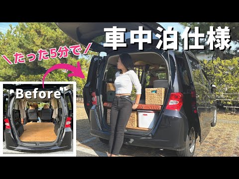 【サーフィン女子の愛車紹介】車中泊仕様にガチDIYしたミニバン、見ていく？