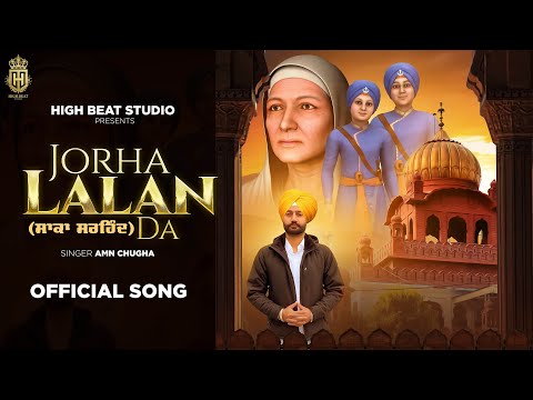 Jorha Lalan Da - AMMNA (Official Song) New Punjabi Song 2023 | High Beat Studio