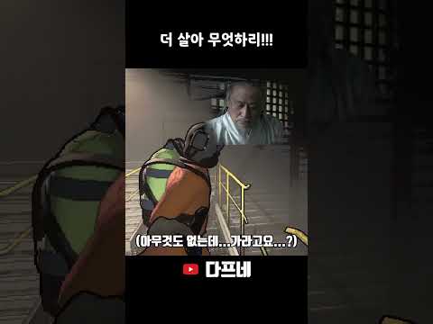 뉴비 디질게 #shorts