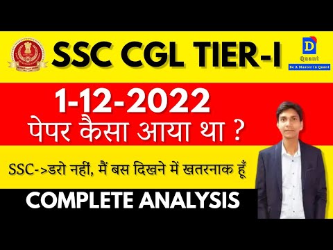 SSC CGL 2022 Tier -1st || EXAM ANALYSIS || 1-Dec || D_Quant || #ssc