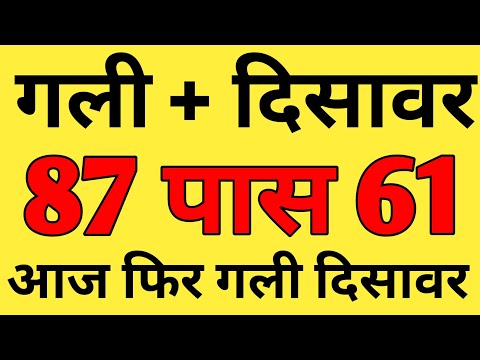 09-08-2025 ||Satta, desawar||sattagali||satta  today satta number #gali #disawarbaba