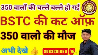 bstc answer key,bstc official answer key