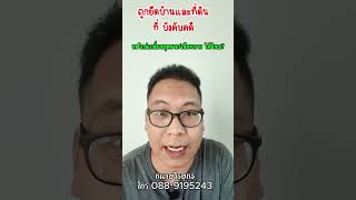 ถูกยึดที่ดินบ้าน ที่บังคับคดี ขอไกล่เกลี่ยหยุดขาย ขอเลื่อนขาย ได้ไหม?