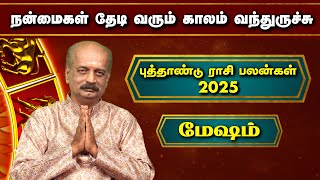 மேஷம் புத்தாண்டு ராசி பலன் ✨ | Mesham New Year Rasi Palan 2025 | #newyear2025  Srirangam Ravi
