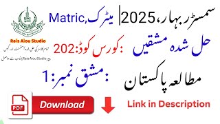 AIOU Code 202 Solved Assignment No. 1 | Spring 2025 | Urdu Medium PDF Solution