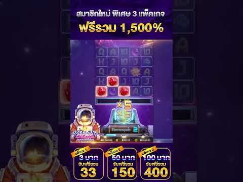 เกมสล๊อตแตก#เครดิตฟรี2023 #เครดิตฟรี30 #แจกทุนฟรี #เครดิตฟรีไม่ต้องฝากไม่ต้องแชร์ #เครดิตฟรี