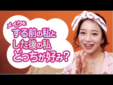 【第9話】本当は、誰にも教えたくない！超、メイク術【有村のぞみ】