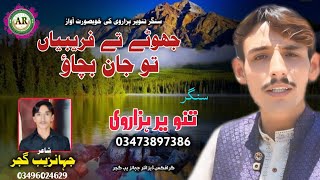 Singer Tanveer Hazarvi | Ghutha ta frabi to Jan bachio | New song 2025 | Trending songs