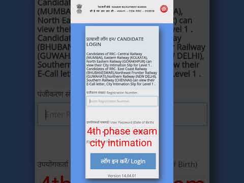 #rrb #groupd 4th phase exam City intimation rrb4thphase mumbai gorakhpur kolkata #new